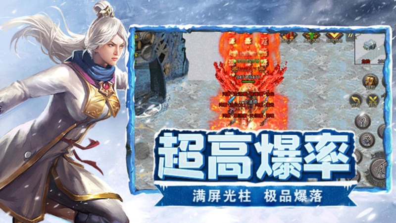 冰雪传奇手游人物介绍：道士(图1)