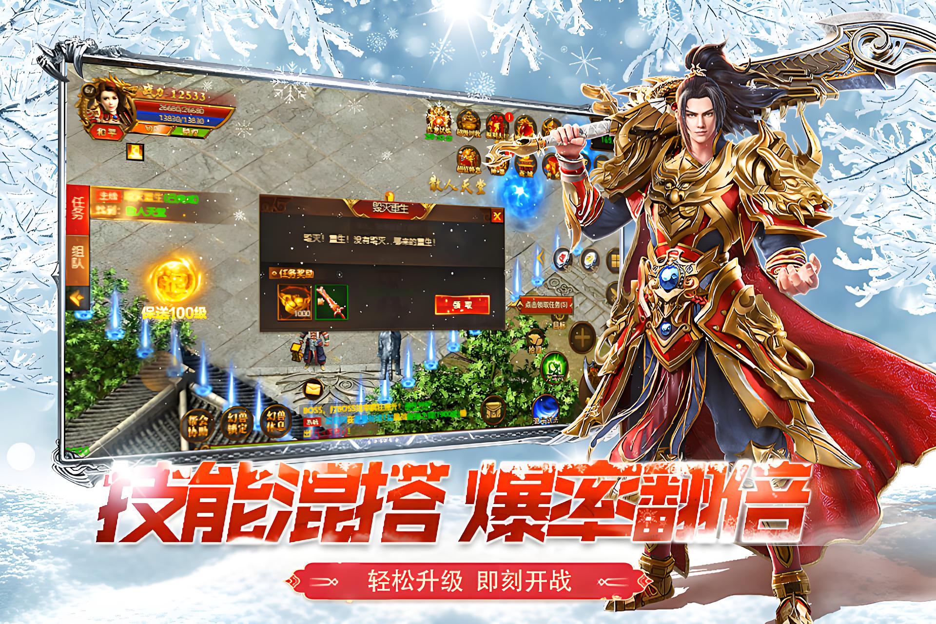 冰雪传奇:超强三职业玩法介绍,道士(图1) 冰雪传奇:超强三职业玩法介绍,道士(图1)