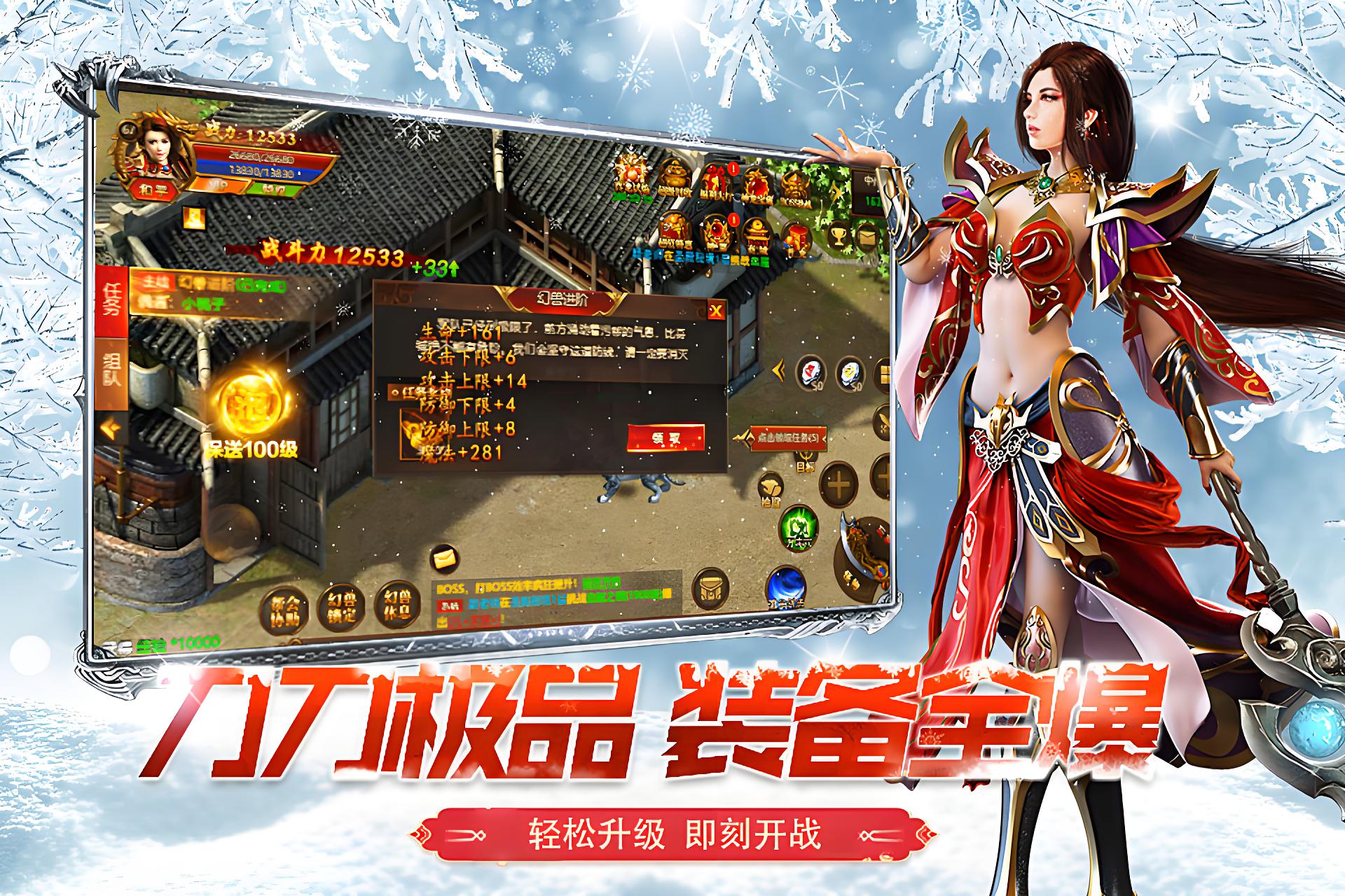 冰雪传奇:超强三职业玩法介绍,道士(图2) 冰雪传奇:超强三职业玩法介绍,道士(图2)